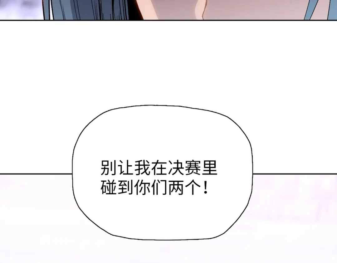 一把杀猪刀，砍翻万界很合理吧？ 第28话 进入四强！ 第160页
