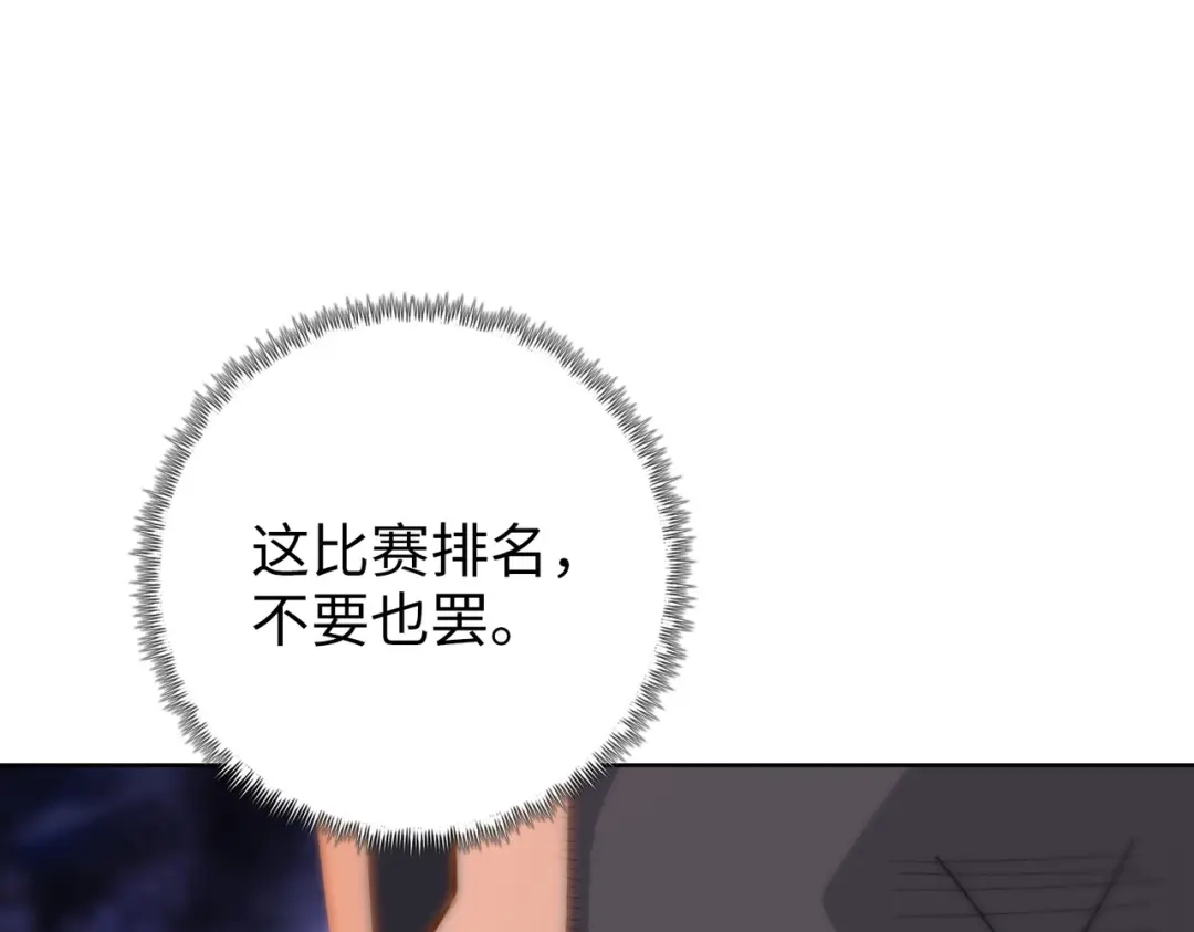 一把杀猪刀，砍翻万界很合理吧？ 第28话 进入四强！ 第101页