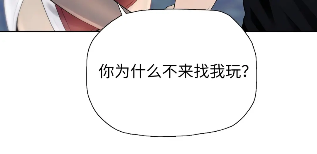 一把杀猪刀，砍翻万界很合理吧？ 第28话 进入四强！ 第114页