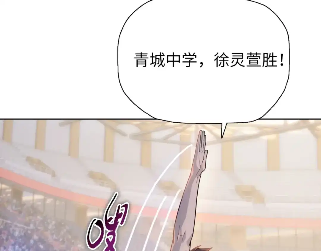 一把杀猪刀，砍翻万界很合理吧？ 第28话 进入四强！ 第34页