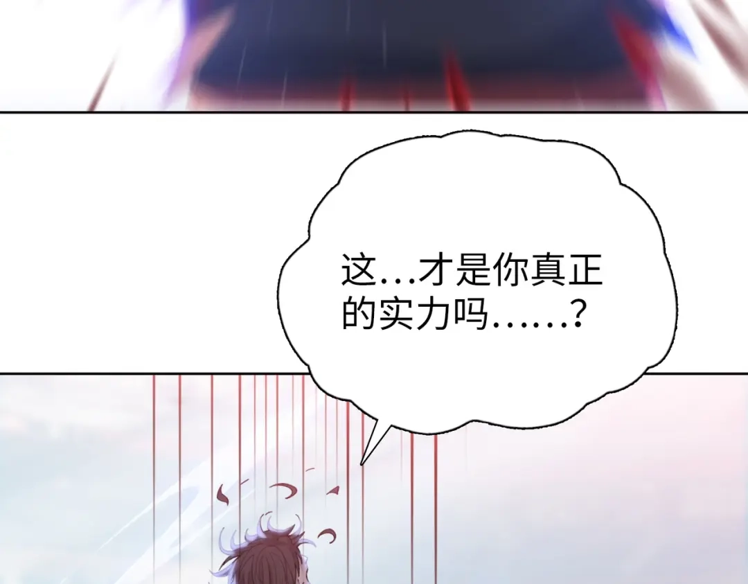 一把杀猪刀，砍翻万界很合理吧？ 第28话 进入四强！ 第157页