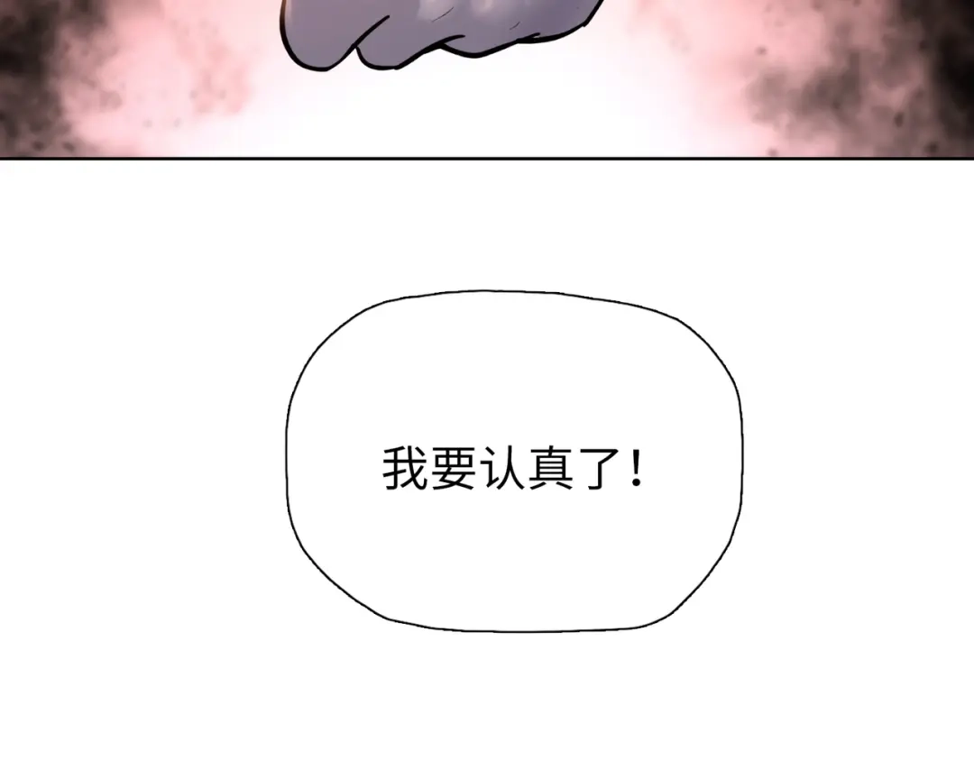 一把杀猪刀，砍翻万界很合理吧？ 第28话 进入四强！ 第49页