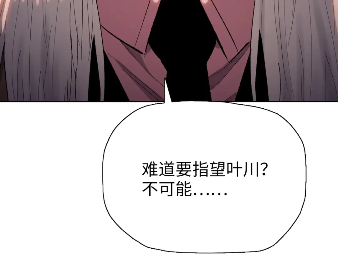 一把杀猪刀，砍翻万界很合理吧？ 第28话 进入四强！ 第87页