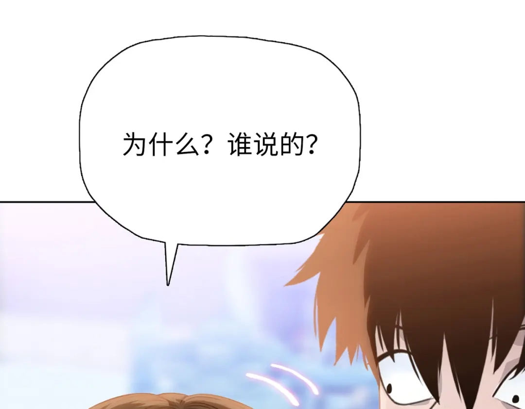 一把杀猪刀，砍翻万界很合理吧？ 第28话 进入四强！ 第117页
