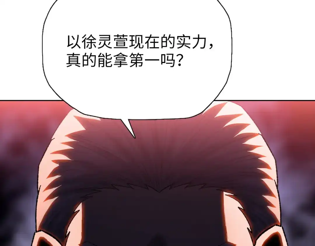 一把杀猪刀，砍翻万界很合理吧？ 第28话 进入四强！ 第85页