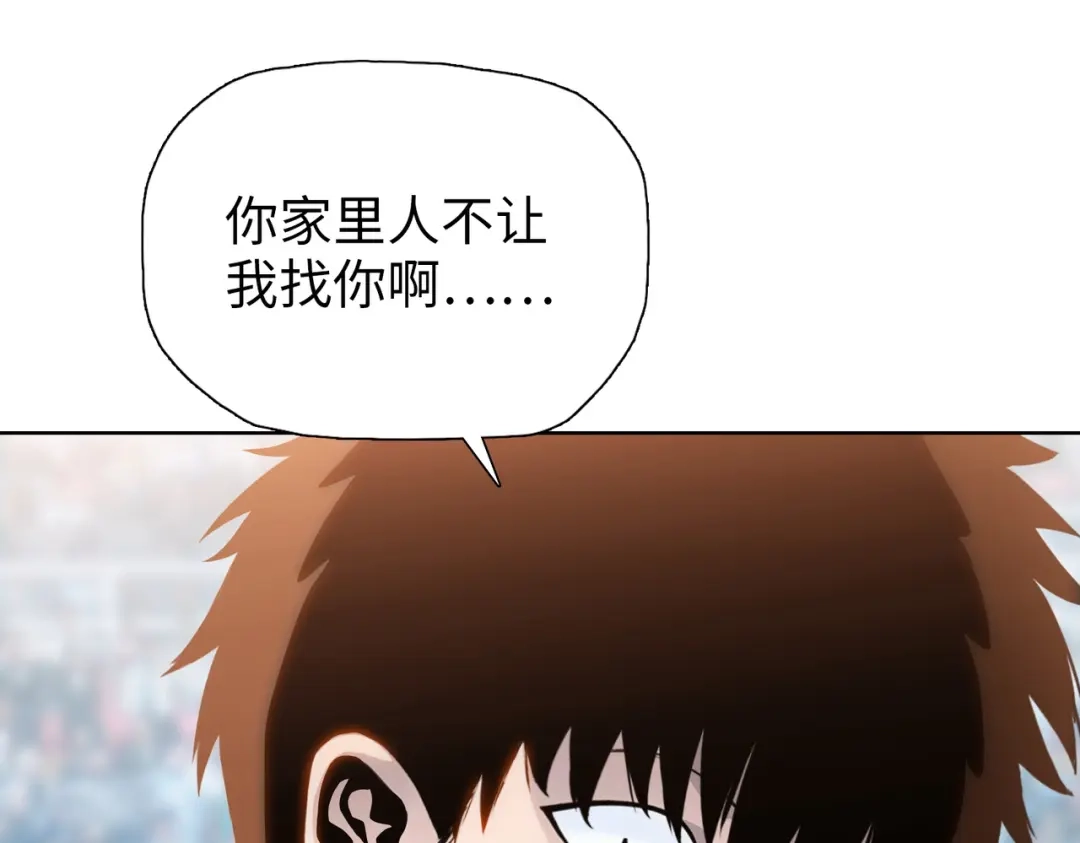 一把杀猪刀，砍翻万界很合理吧？ 第28话 进入四强！ 第115页