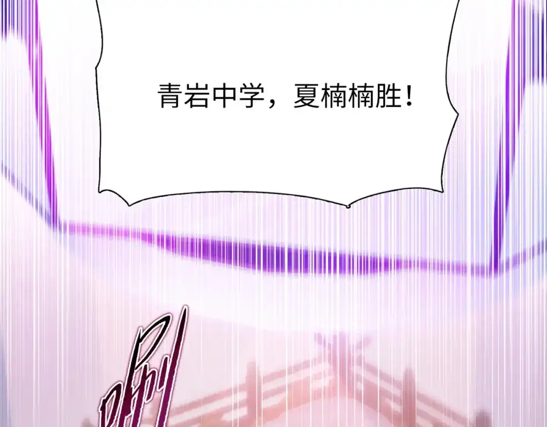 一把杀猪刀，砍翻万界很合理吧？ 第28话 进入四强！ 第90页