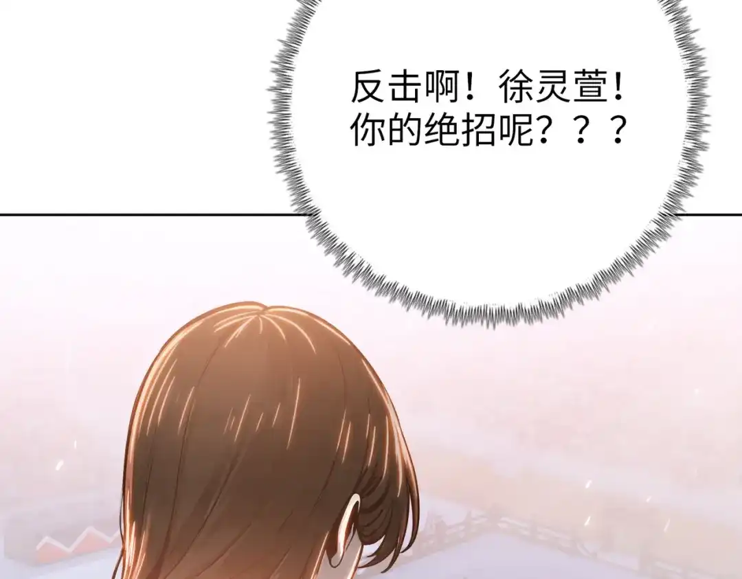 一把杀猪刀，砍翻万界很合理吧？ 第28话 进入四强！ 第9页