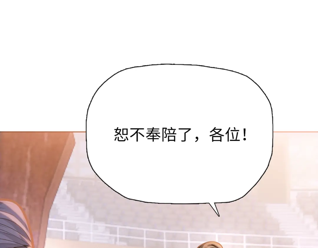 一把杀猪刀，砍翻万界很合理吧？ 第28话 进入四强！ 第54页