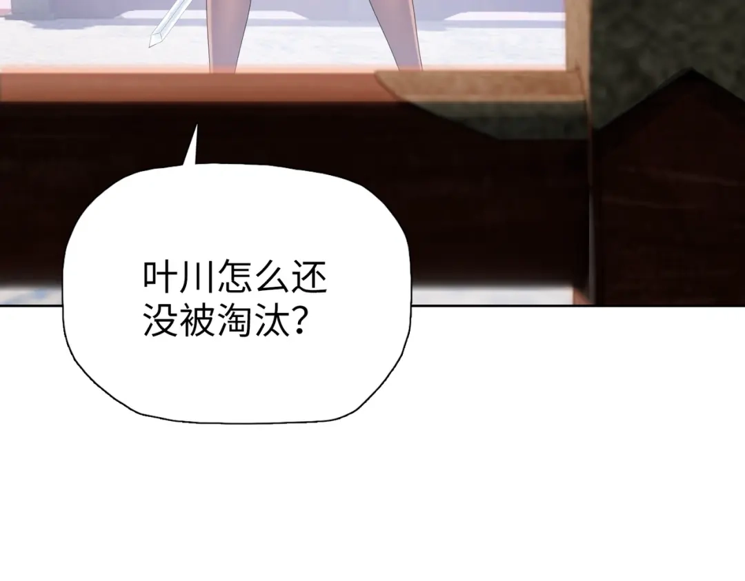 一把杀猪刀，砍翻万界很合理吧？ 第28话 进入四强！ 第44页