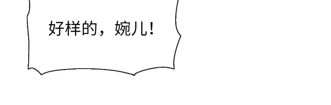 一把杀猪刀，砍翻万界很合理吧？ 第28话 进入四强！ 第38页