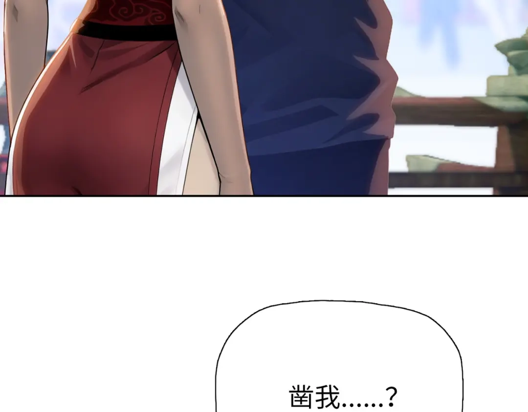 一把杀猪刀，砍翻万界很合理吧？ 第28话 进入四强！ 第122页