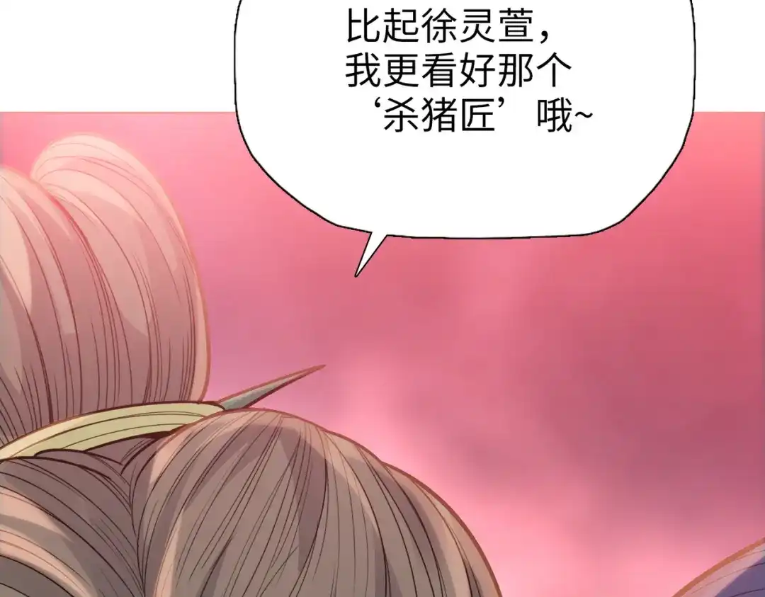一把杀猪刀，砍翻万界很合理吧？ 第28话 进入四强！ 第57页