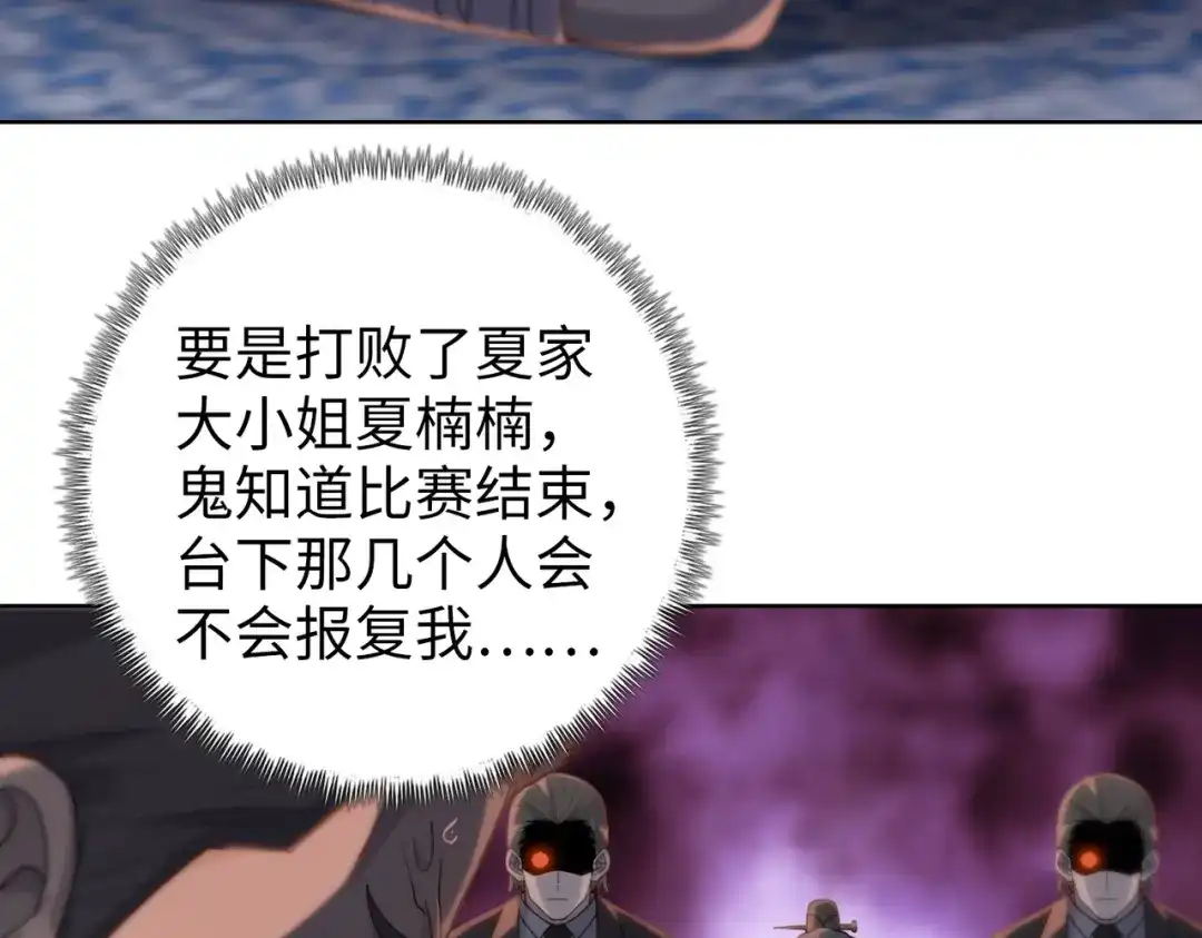 一把杀猪刀，砍翻万界很合理吧？ 第28话 进入四强！ 第98页