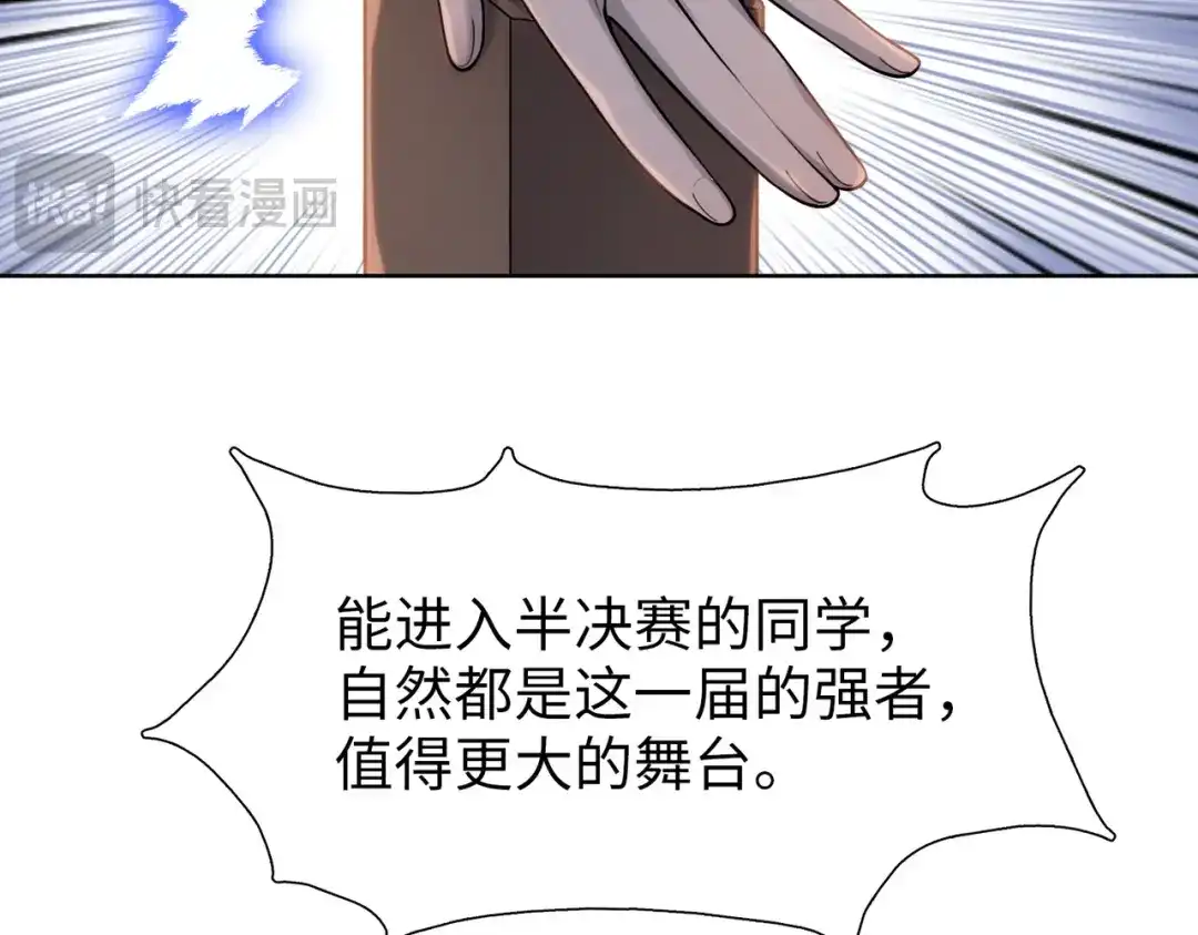 一把杀猪刀，砍翻万界很合理吧？ 第29话 徐灵萱VS夏楠楠！ 第42页