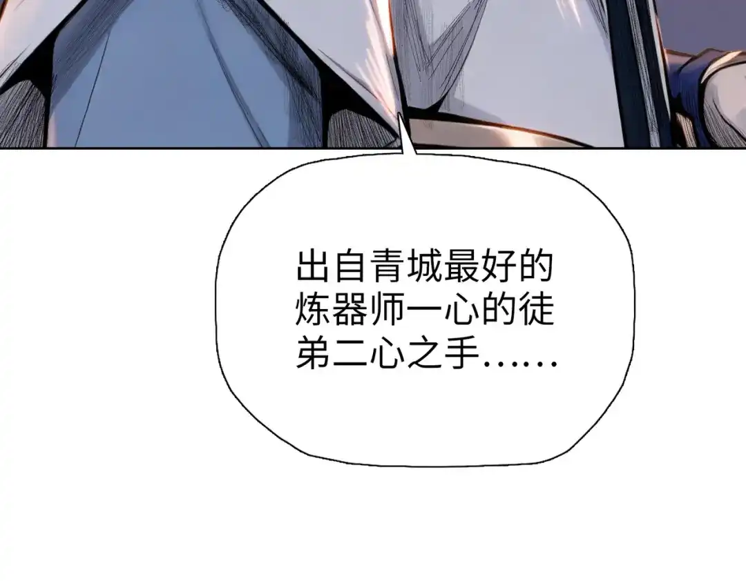 一把杀猪刀，砍翻万界很合理吧？ 第29话 徐灵萱VS夏楠楠！ 第61页