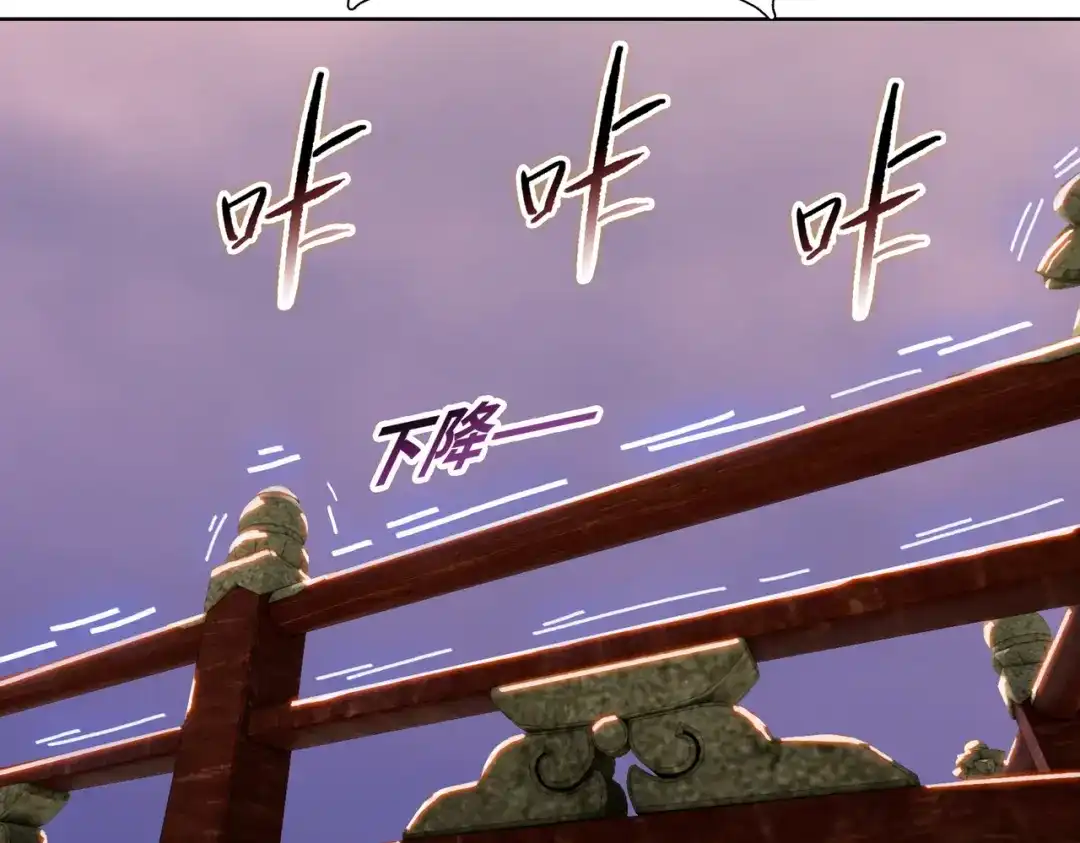 一把杀猪刀，砍翻万界很合理吧？ 第29话 徐灵萱VS夏楠楠！ 第43页