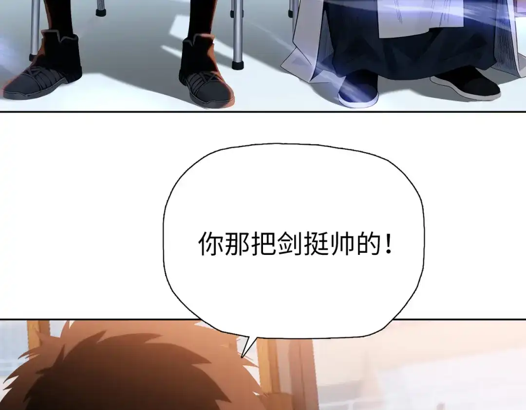 一把杀猪刀，砍翻万界很合理吧？ 第29话 徐灵萱VS夏楠楠！ 第56页