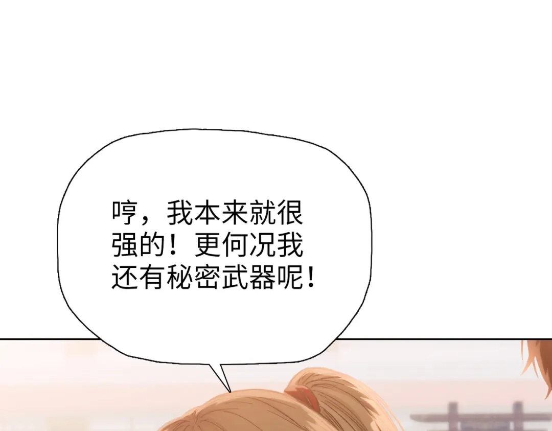 一把杀猪刀，砍翻万界很合理吧？ 第29话 徐灵萱VS夏楠楠！ 第29页