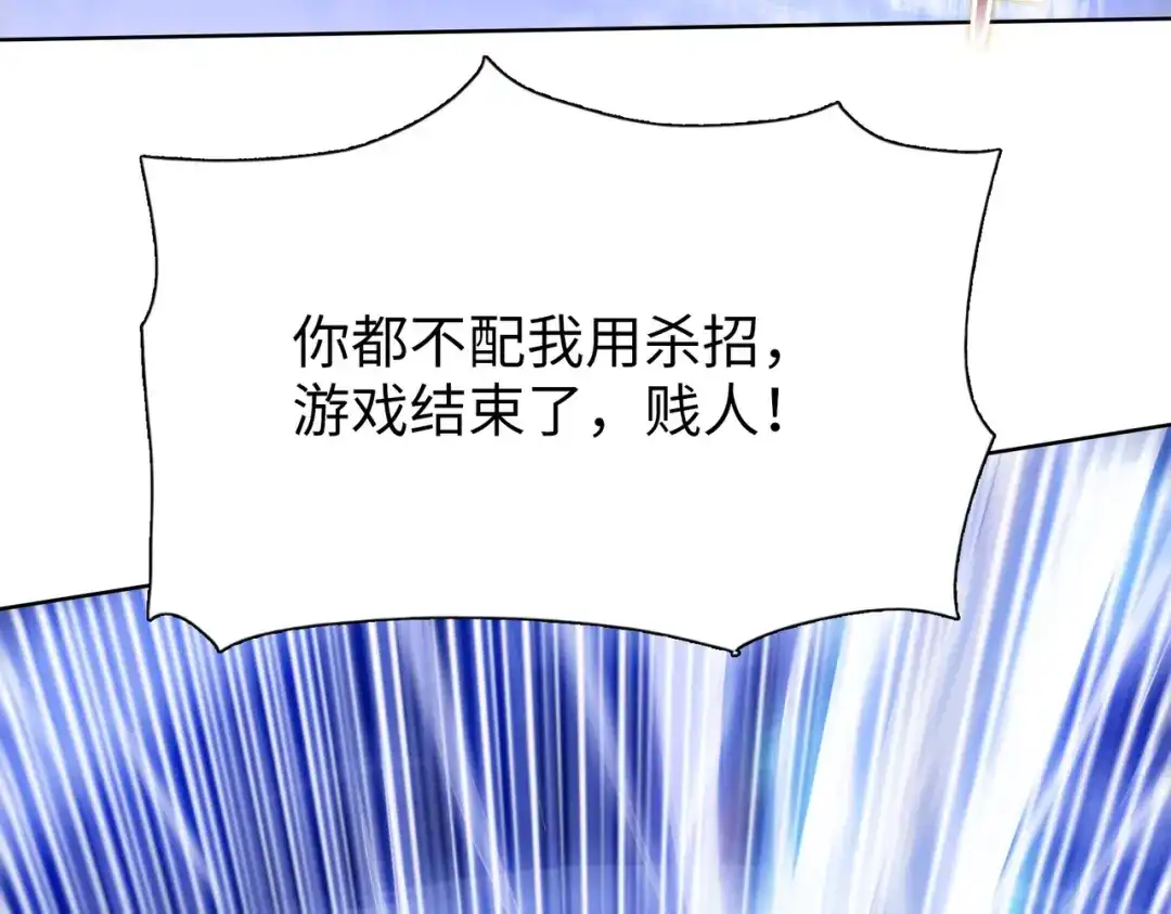 一把杀猪刀，砍翻万界很合理吧？ 第29话 徐灵萱VS夏楠楠！ 第150页