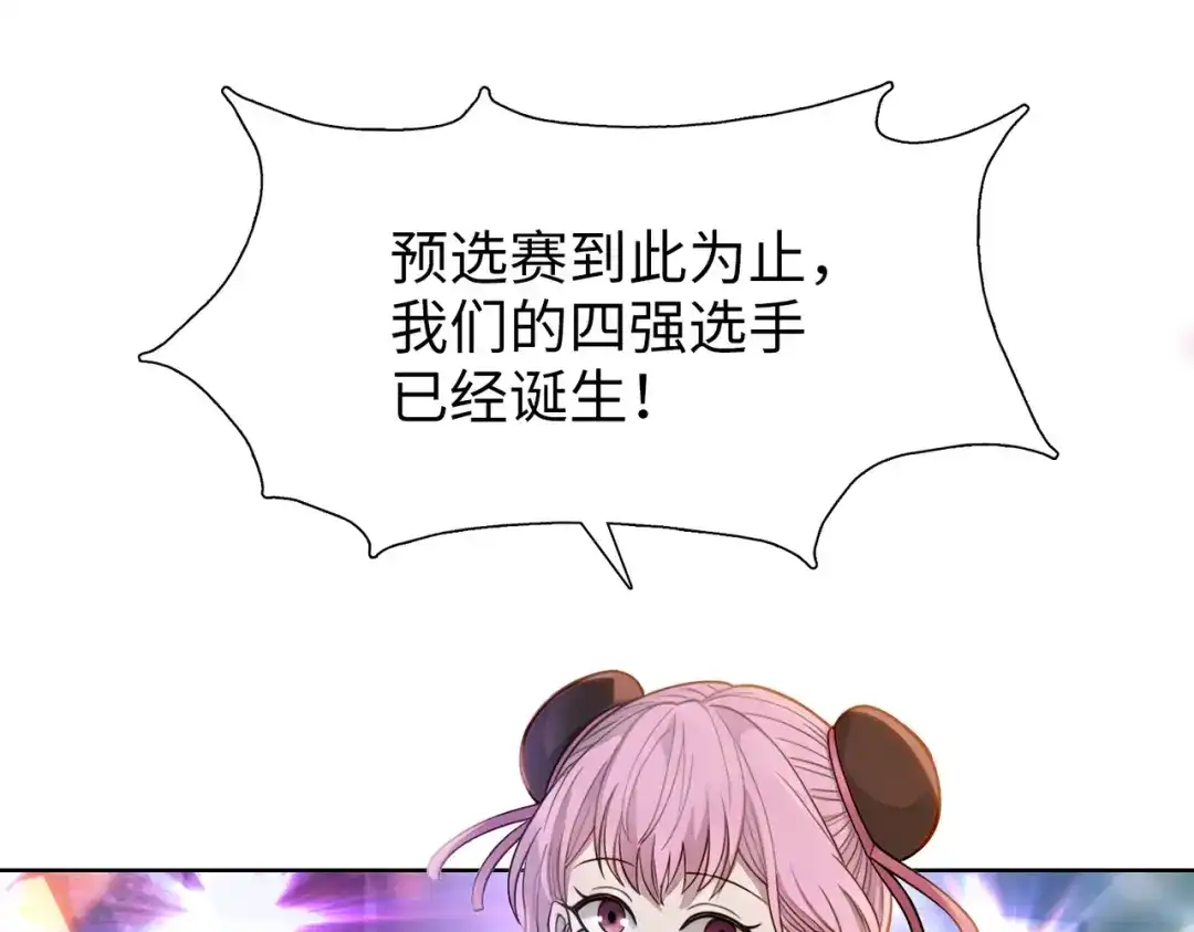 一把杀猪刀，砍翻万界很合理吧？ 第29话 徐灵萱VS夏楠楠！ 第5页