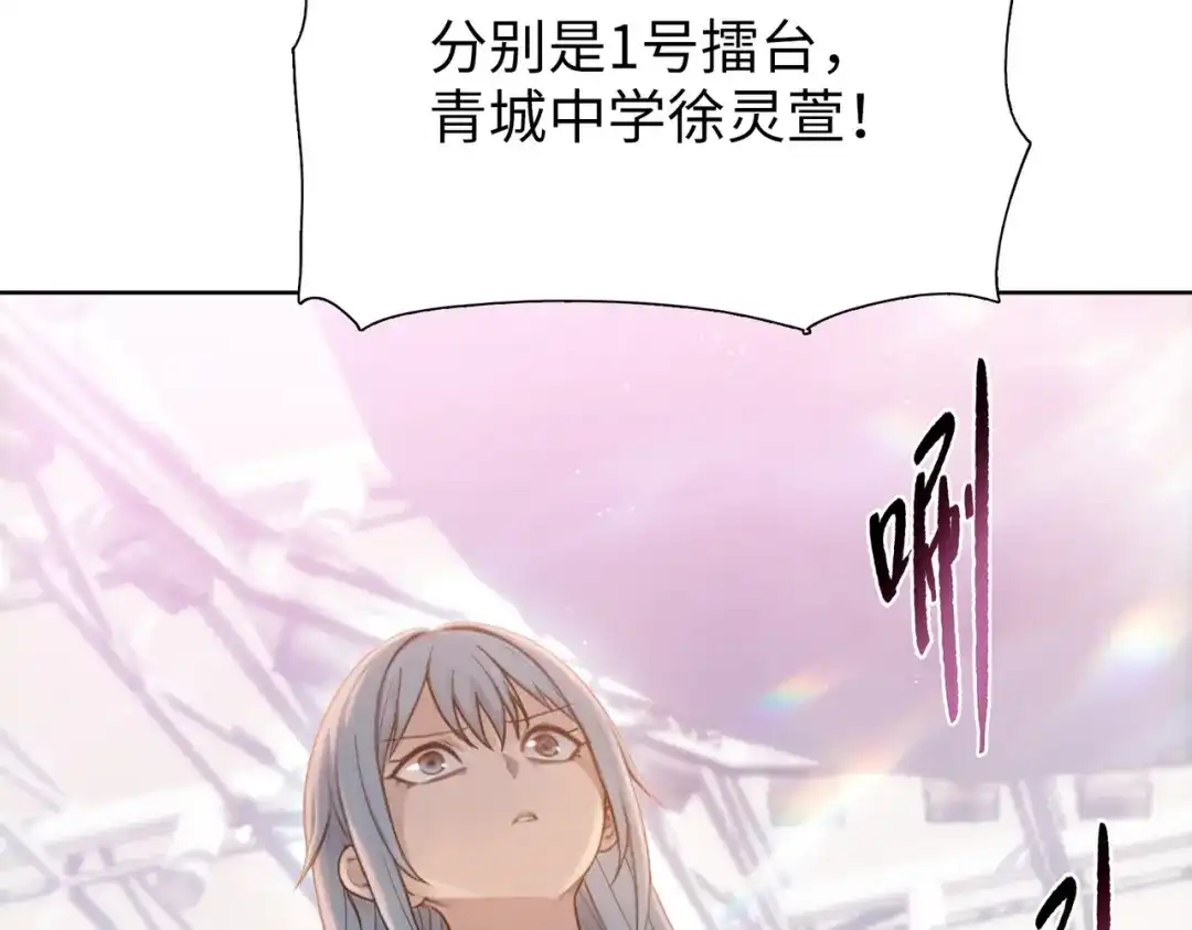 一把杀猪刀，砍翻万界很合理吧？ 第29话 徐灵萱VS夏楠楠！ 第8页