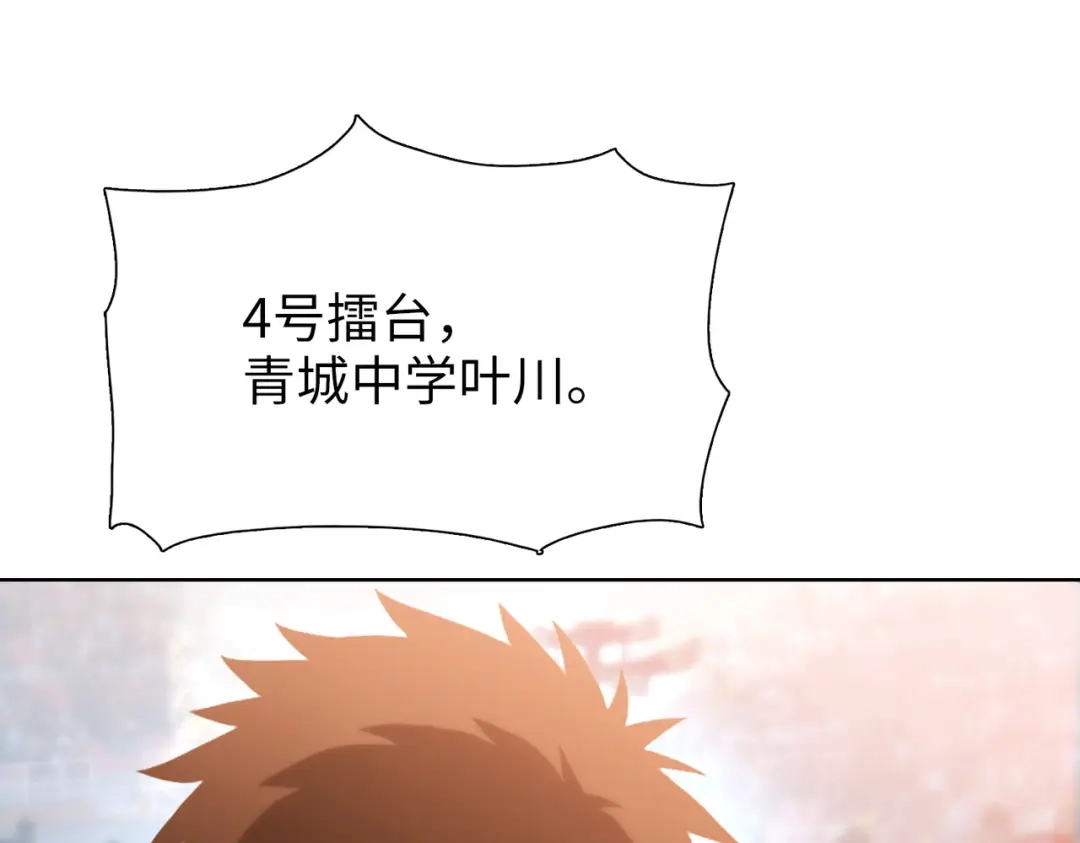 一把杀猪刀，砍翻万界很合理吧？ 第29话 徐灵萱VS夏楠楠！ 第17页