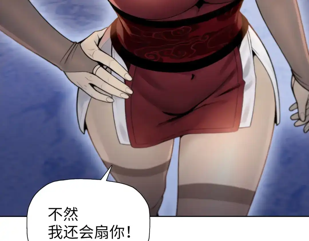 一把杀猪刀，砍翻万界很合理吧？ 第29话 徐灵萱VS夏楠楠！ 第66页
