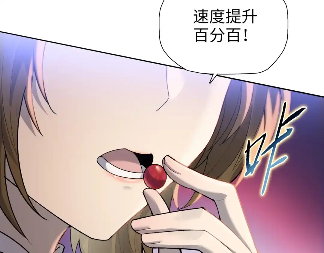 一把杀猪刀，砍翻万界很合理吧？ 第29话 徐灵萱VS夏楠楠！ 第93页