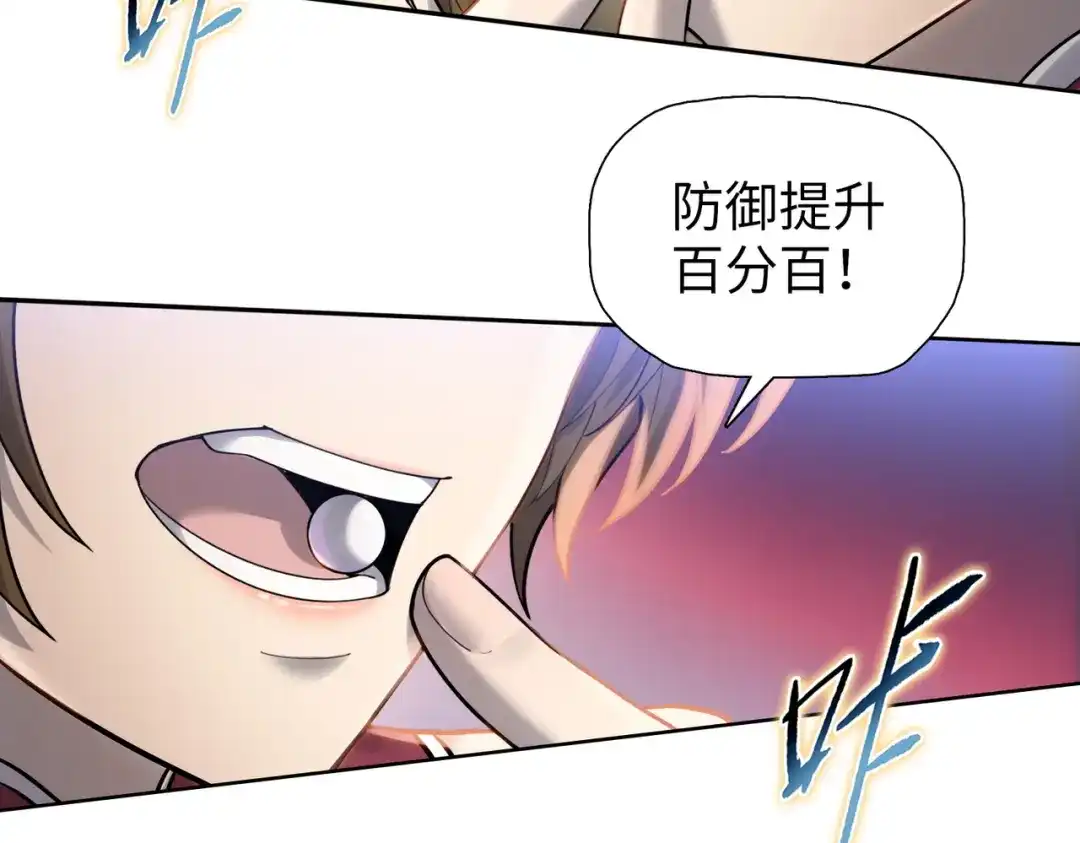 一把杀猪刀，砍翻万界很合理吧？ 第29话 徐灵萱VS夏楠楠！ 第95页