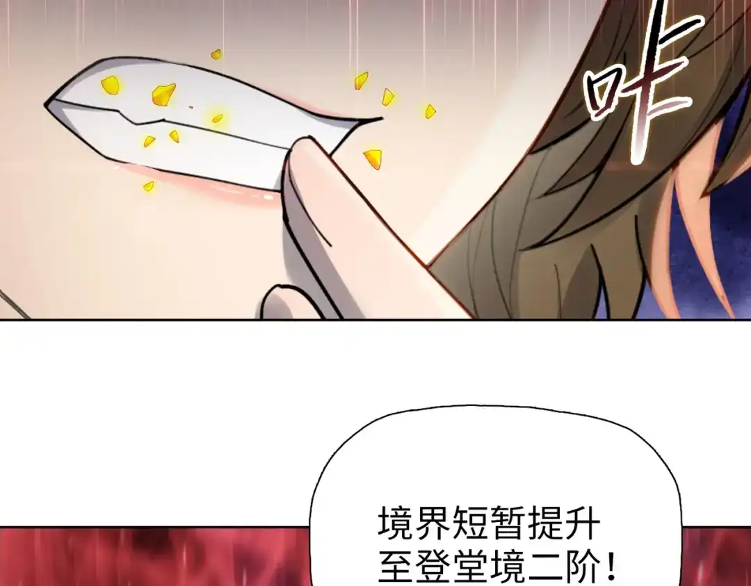 一把杀猪刀，砍翻万界很合理吧？ 第29话 徐灵萱VS夏楠楠！ 第116页