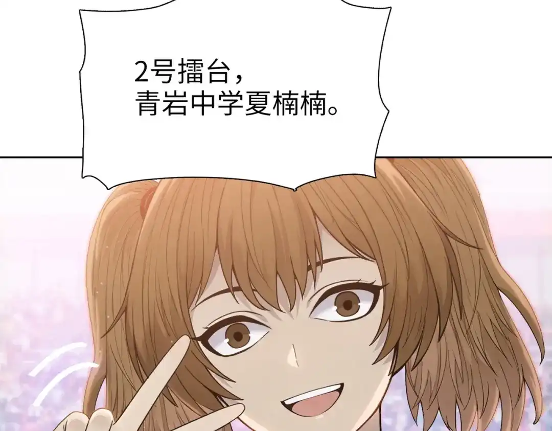 一把杀猪刀，砍翻万界很合理吧？ 第29话 徐灵萱VS夏楠楠！ 第11页