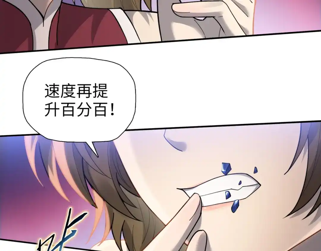 一把杀猪刀，砍翻万界很合理吧？ 第29话 徐灵萱VS夏楠楠！ 第94页