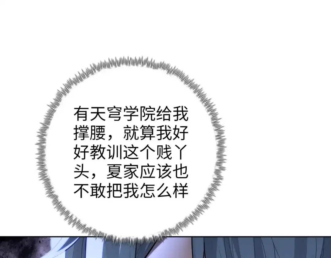 一把杀猪刀，砍翻万界很合理吧？ 第29话 徐灵萱VS夏楠楠！ 第73页