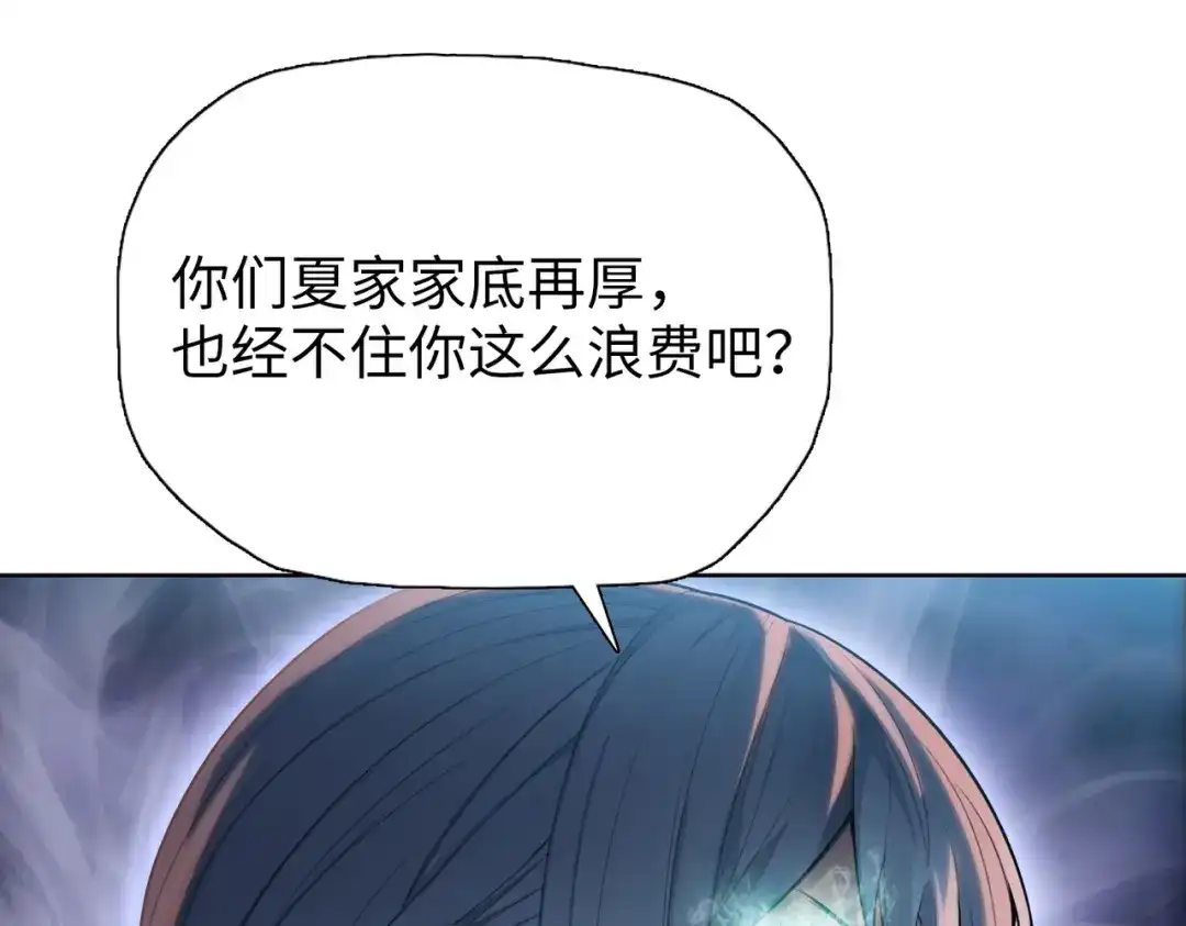 一把杀猪刀，砍翻万界很合理吧？ 第29话 徐灵萱VS夏楠楠！ 第124页
