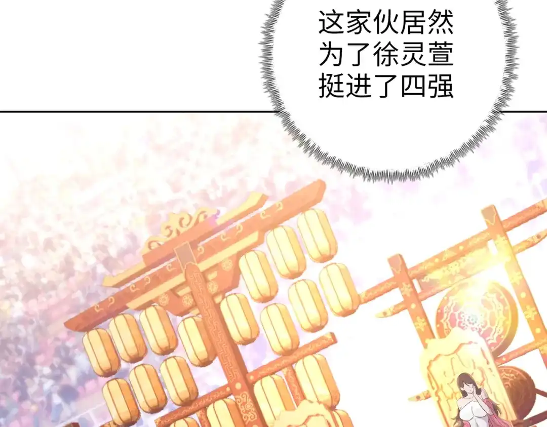 一把杀猪刀，砍翻万界很合理吧？ 第29话 徐灵萱VS夏楠楠！ 第32页