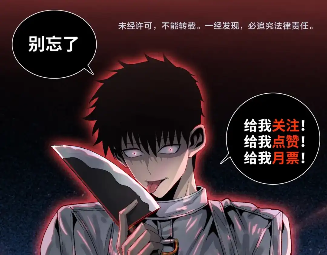 一把杀猪刀，砍翻万界很合理吧？ 第29话 徐灵萱VS夏楠楠！ 第155页