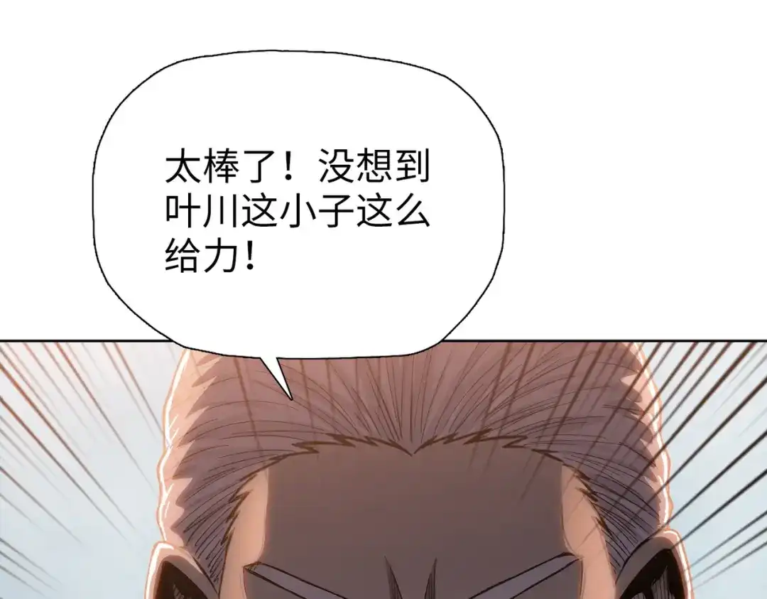 一把杀猪刀，砍翻万界很合理吧？ 第29话 徐灵萱VS夏楠楠！ 第20页