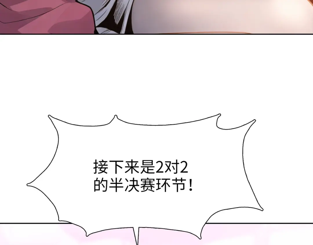 一把杀猪刀，砍翻万界很合理吧？ 第29话 徐灵萱VS夏楠楠！ 第37页