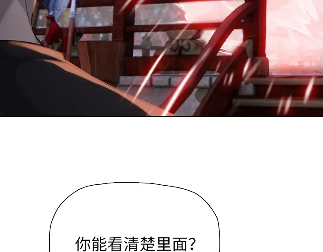 一把杀猪刀，砍翻万界很合理吧？ 第29话 徐灵萱VS夏楠楠！ 第99页