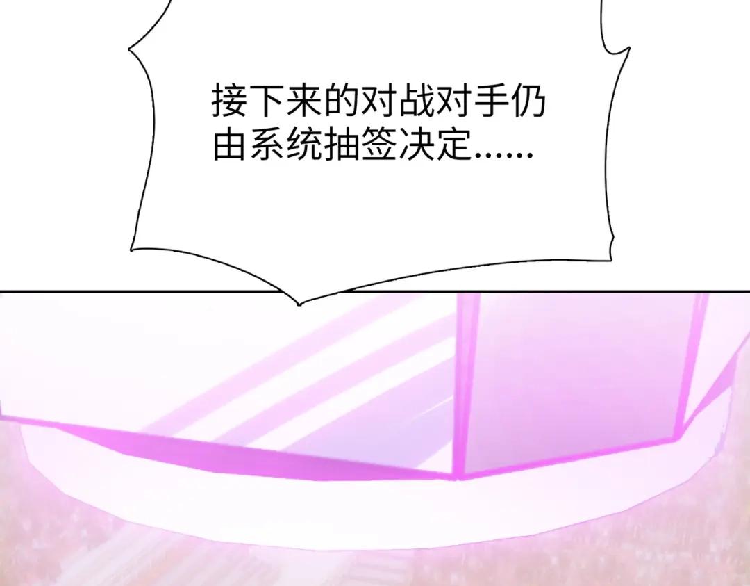 一把杀猪刀，砍翻万界很合理吧？ 第29话 徐灵萱VS夏楠楠！ 第46页
