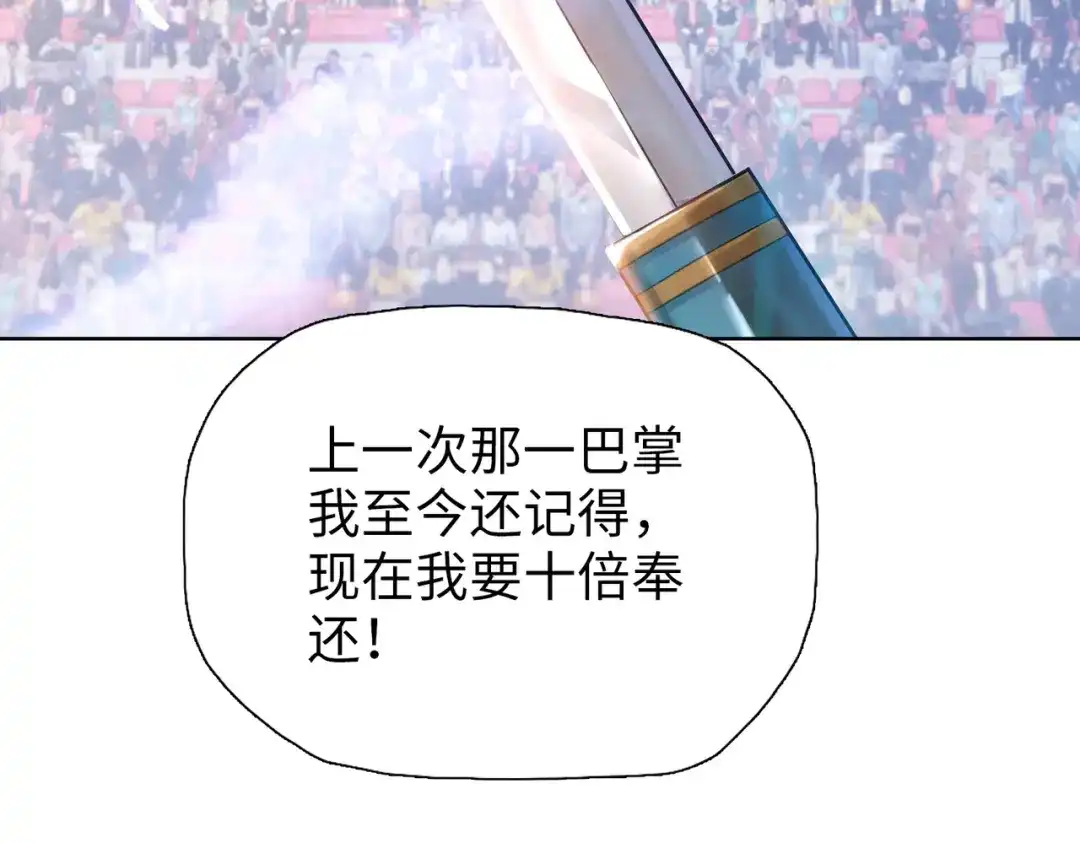 一把杀猪刀，砍翻万界很合理吧？ 第29话 徐灵萱VS夏楠楠！ 第77页