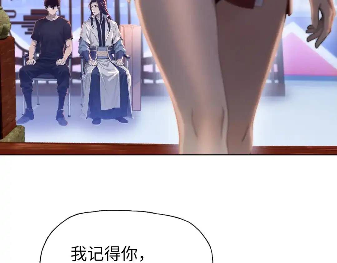 一把杀猪刀，砍翻万界很合理吧？ 第29话 徐灵萱VS夏楠楠！ 第63页