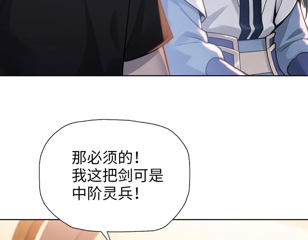 一把杀猪刀，砍翻万界很合理吧？ 第29话 徐灵萱VS夏楠楠！ 第58页