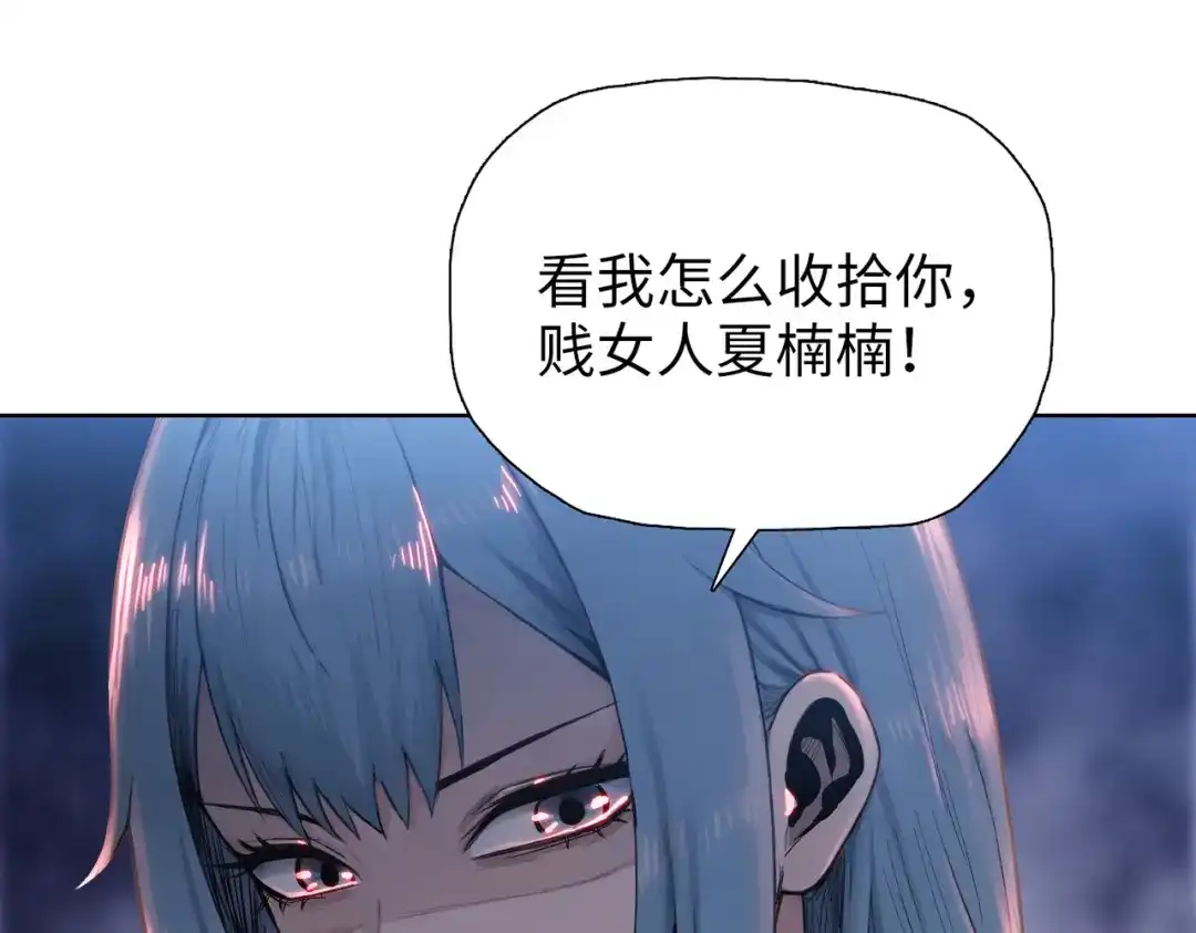 一把杀猪刀，砍翻万界很合理吧？ 第29话 徐灵萱VS夏楠楠！ 第52页