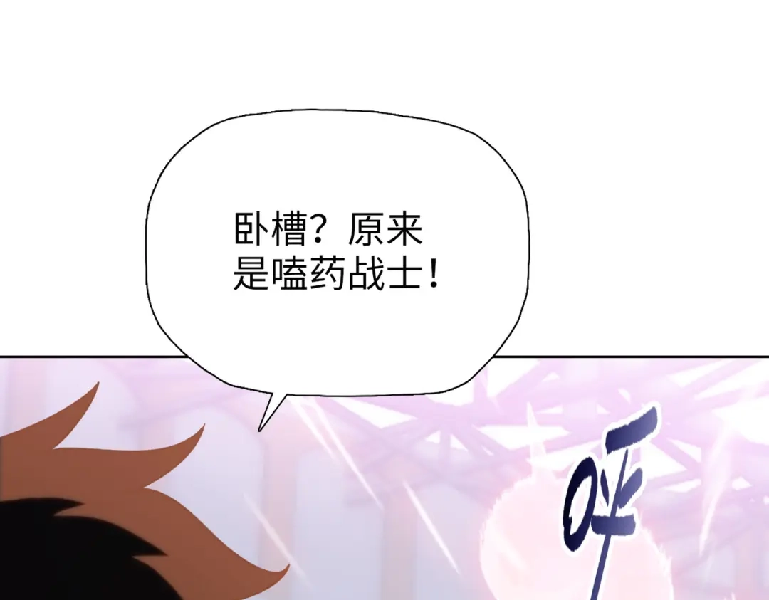 一把杀猪刀，砍翻万界很合理吧？ 第29话 徐灵萱VS夏楠楠！ 第97页