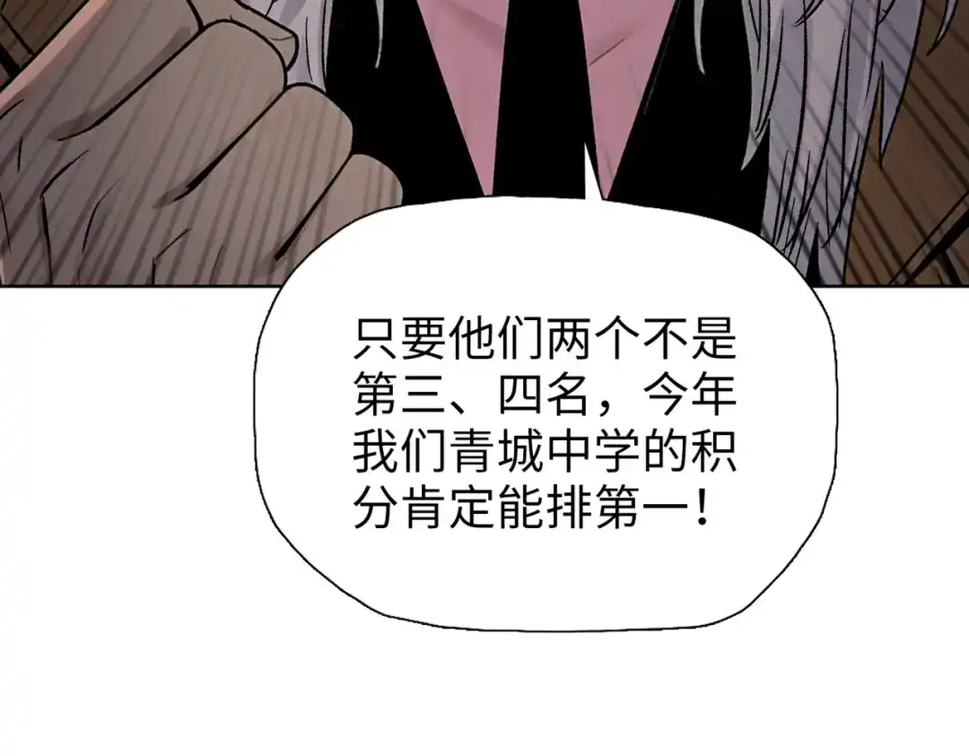 一把杀猪刀，砍翻万界很合理吧？ 第29话 徐灵萱VS夏楠楠！ 第22页