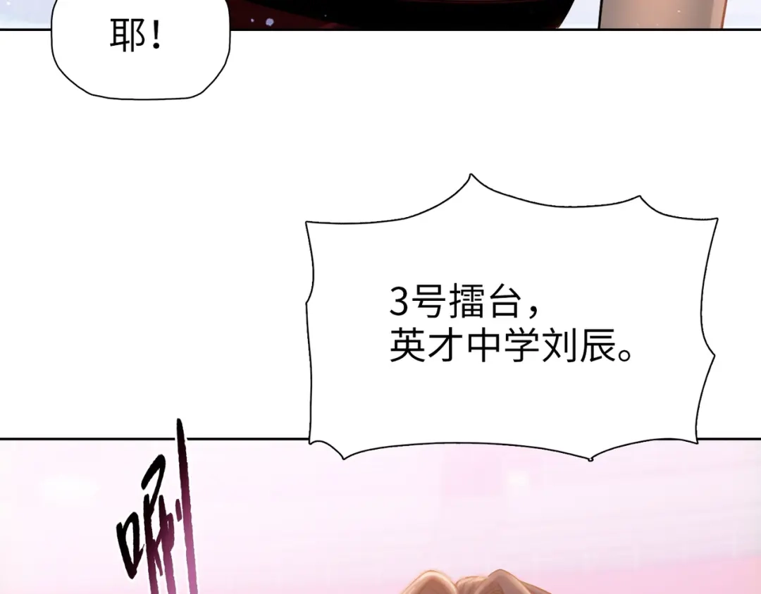 一把杀猪刀，砍翻万界很合理吧？ 第29话 徐灵萱VS夏楠楠！ 第13页
