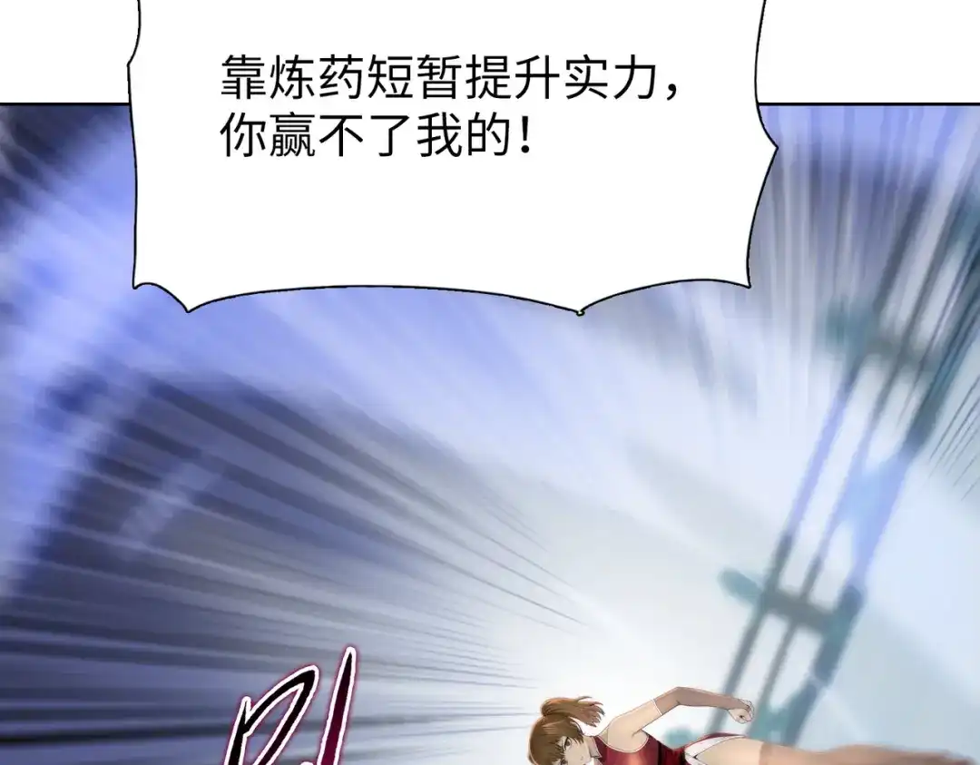 一把杀猪刀，砍翻万界很合理吧？ 第29话 徐灵萱VS夏楠楠！ 第127页
