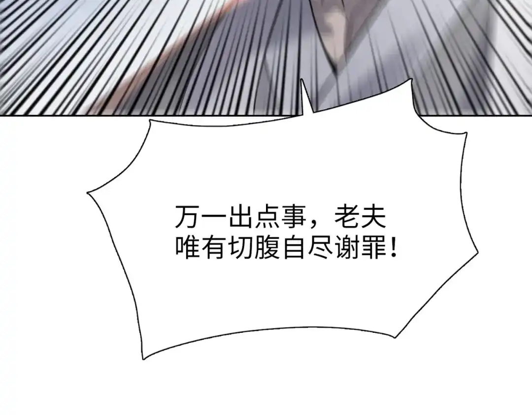 一把杀猪刀，砍翻万界很合理吧？ 第29话 徐灵萱VS夏楠楠！ 第123页